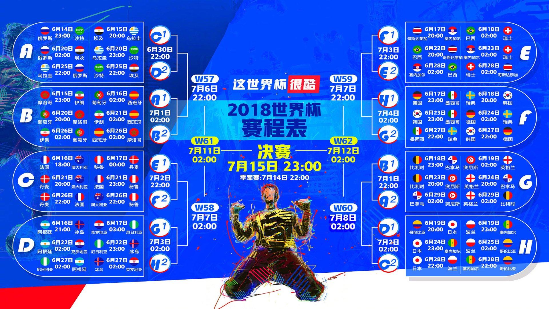 替补奇兵闪耀,卢卡库导演逆转,2026世界杯H组厄瓜多尔力克沙特